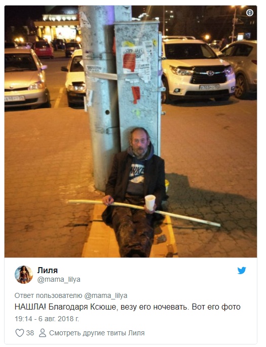 История одной неравнодушной.