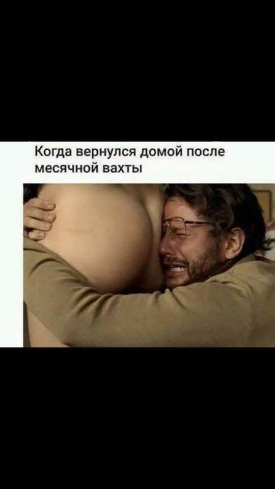 Удачной Вахты Картинки