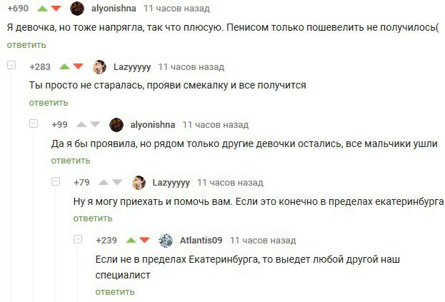 Прикольные комментарии и высказывания из Сети