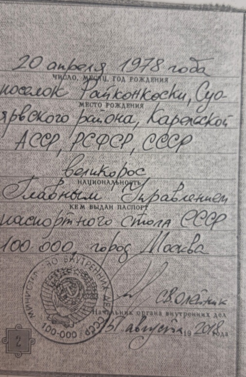 Как американец для русских правды искал/ищет
