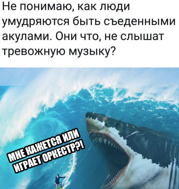 Нас накрывает мощная доза