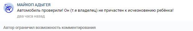 В Адыгее пропала девочка