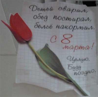 С 8 марта вас, женщины и девушки =)