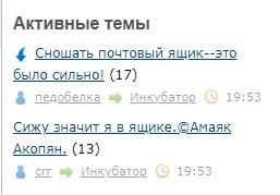 Сижу я, значит, в ящике. ©Амаяк Акопян