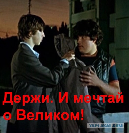 Чувак исполнил свою мечту
