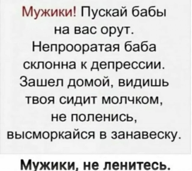 Обязательно ли жене работать?