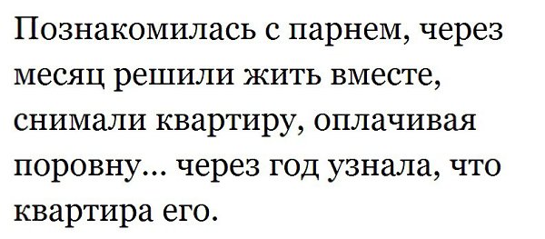 Похудеешь - буду твоей