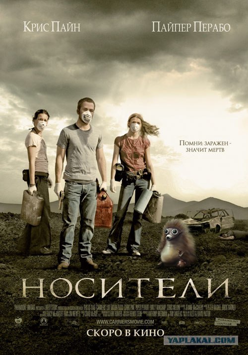 Фотожаба: Носители