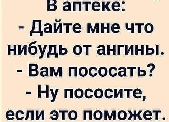 Юмор в картинках 2.11.20