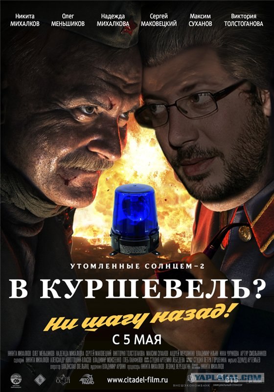 Вышел постер УС-2 "Цитадель"