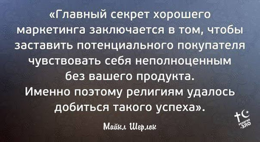 Теряя свою веру