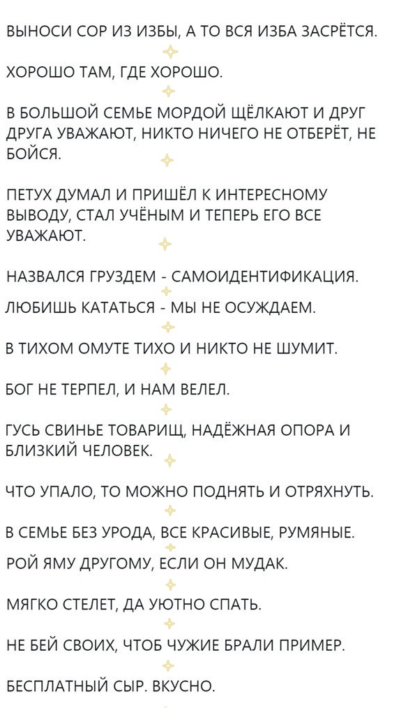 Картинки с надписями и всякие жизненные фразы 10.1.21