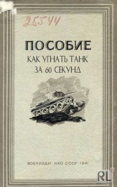 Правильные обложки книг