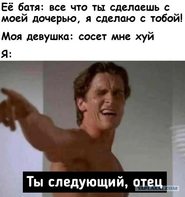 Аморальная деградация