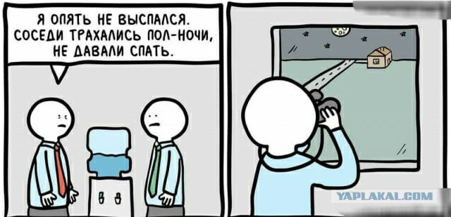 Ох уж эти соседки