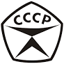 Советское качество