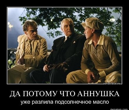 Смачный поджопник
