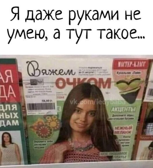 50 оттенков серого. Vol 11. Или самосвал баянов