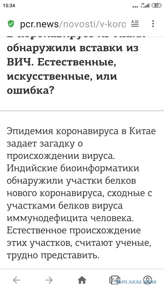 Теперь официально: ковид создали в лаборатории, технологии американские