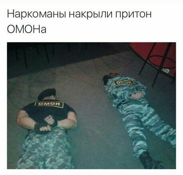 Воскресная наркомания, для деградантов