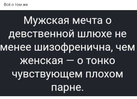 Немного мемчиков. Для взрослых. Часть 19