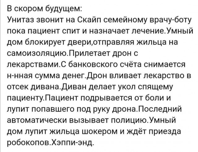 Картинки и мемы для настроения - 119