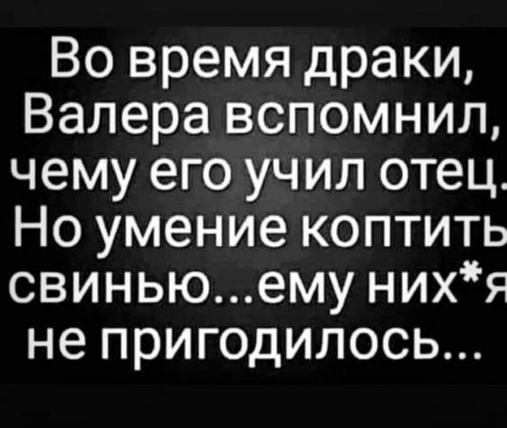 Нуштош 28.02.23