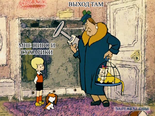 Малыш и карлсберг