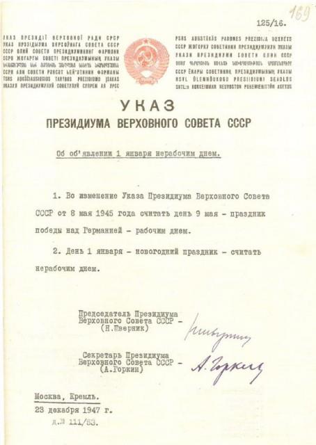 Очистим воздух 9 мая от вони