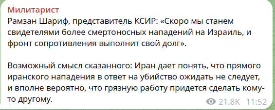 Израиль нанес удар по консульству Ирана в Сирии