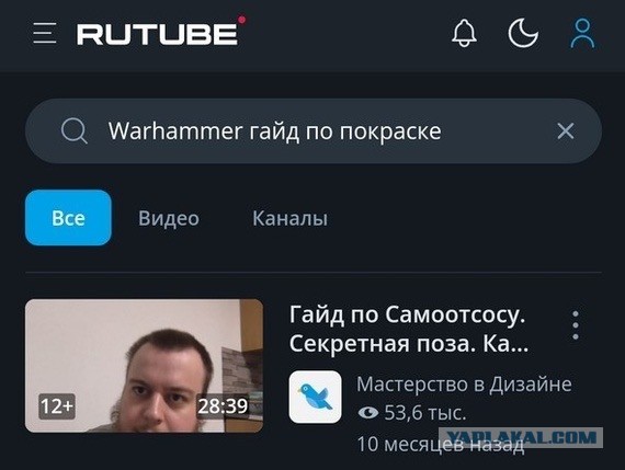 МИД призвал россиян отказаться от YouTube и осваивать Rutube