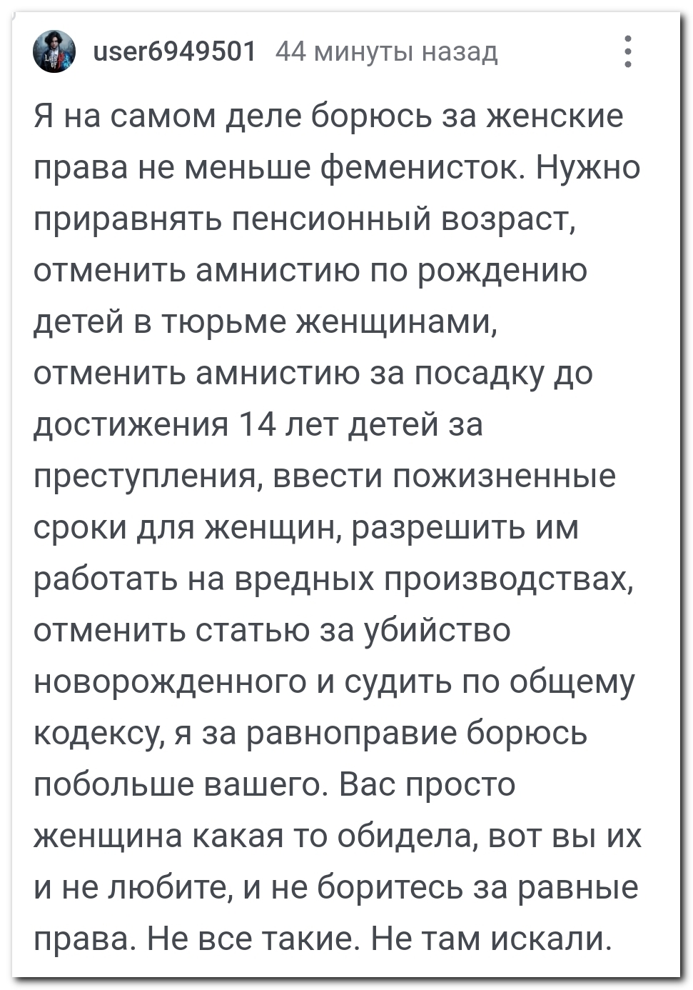 Про права