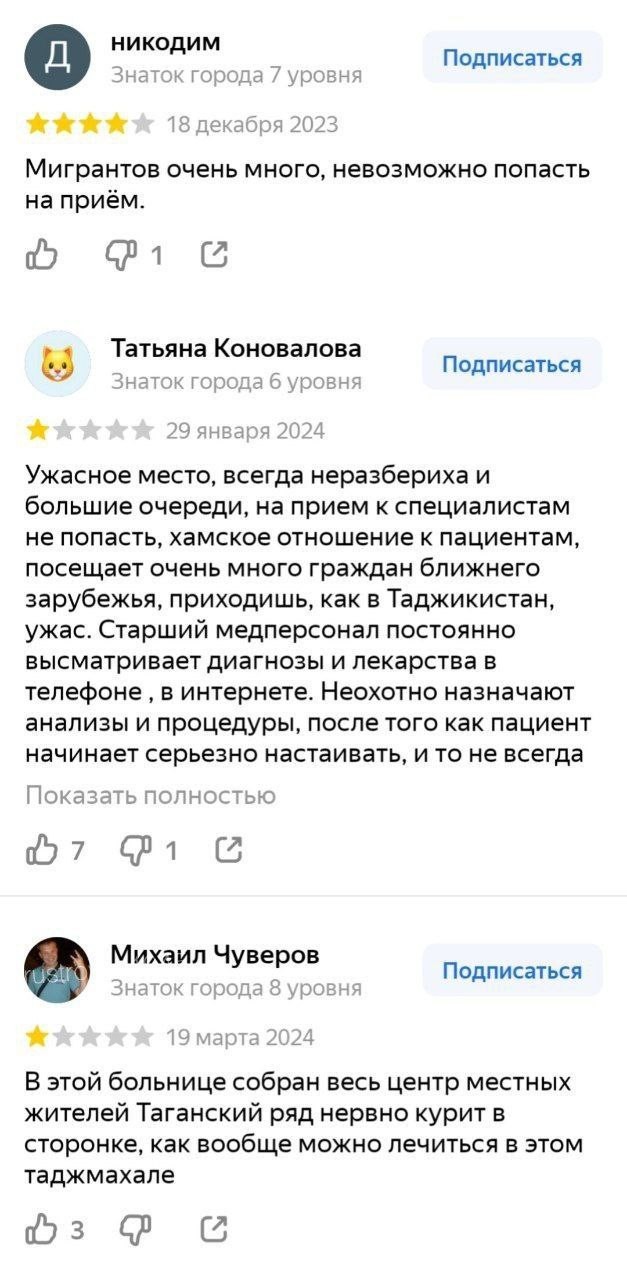 Жители Екатеринбурга наслаждаются дружбой народов прямо в городской поликлинике на улице Бабеля, 160