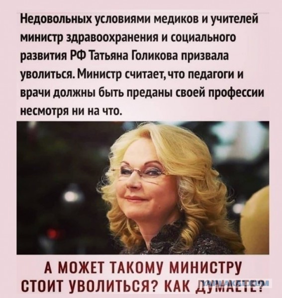 Россию снова тянут в «Пандемическое соглашение»