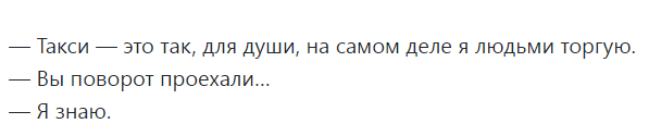 "Отличная беседа"