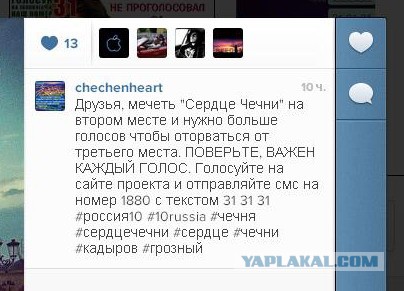 Лучшая достопримечательность России