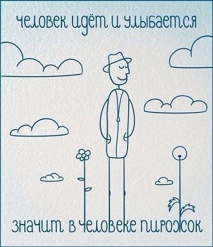 Этот человек улыбается