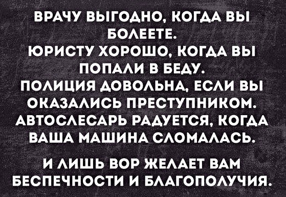 Вор