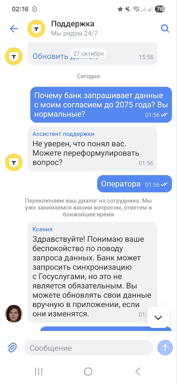 Вход в Госуслуги теперь только через госмессенджер MAX