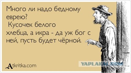 Кушайте правильную икру!