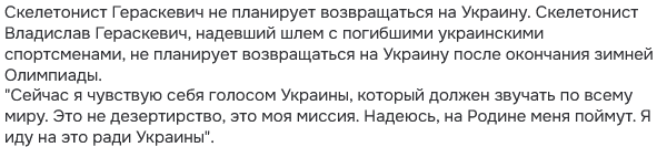 Восемь членов украинской олимпийской делегации не вернулись из Италии, сбежав за рубеж.