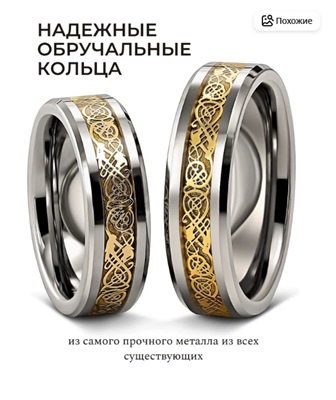 Обручалка из Вольфрама