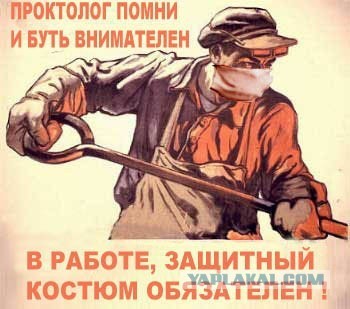 Соблюдайте технику безопасности!