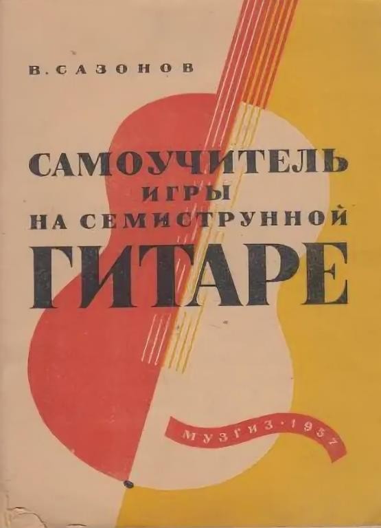 Теория 7 струн