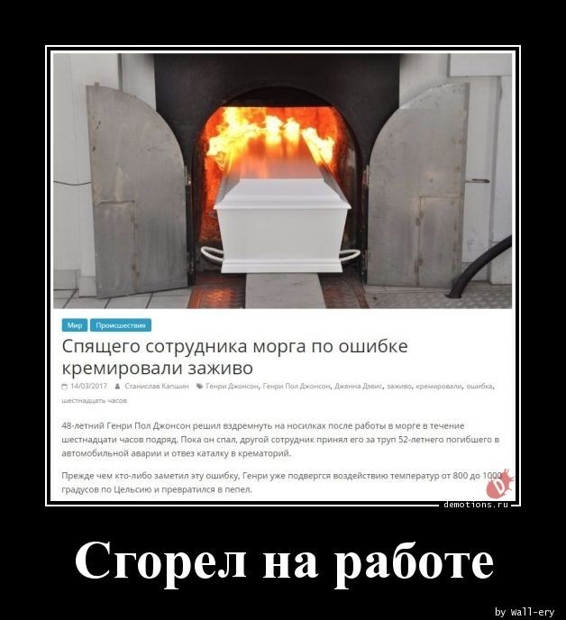 Давайте поговорим про выгорание на работе
