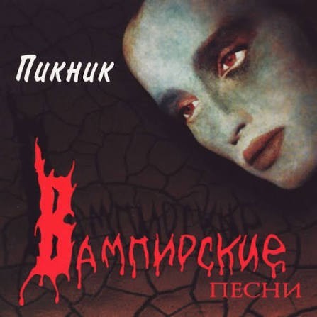 Ребзя нашли песню?