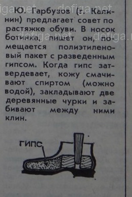 Народное изобретение