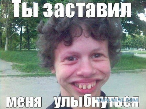 Такая вот шутка