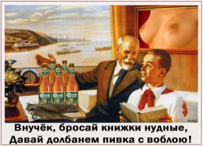 Уголок агитатора и пропагандиста