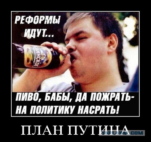 Это Россия детка!